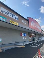 クスリのアオキ男山店