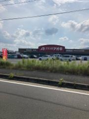 クスリのアオキ男山店