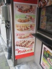 銀だこ　ハイボール酒場　新潟駅前店