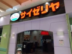 サイゼリヤイオンスタイル東淀川店