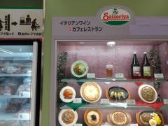 サイゼリヤイオンスタイル東淀川店