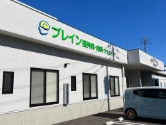 ブレイン脳外科・内科クリニック
