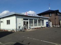 みちのく書房