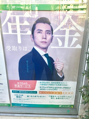 バンクマップ 所沢郵便局 所沢市