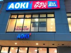 ＡＯＫＩ　茂原セントラルモール店