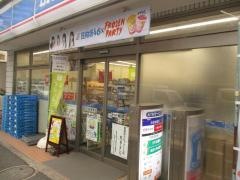 ローソン　東大井2丁目店