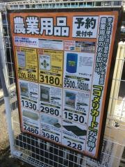 コメリハード＆グリーン　高富店