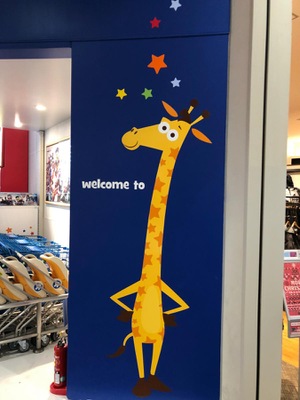 マーケットピア トイザらス伊丹店 伊丹市藤ノ木