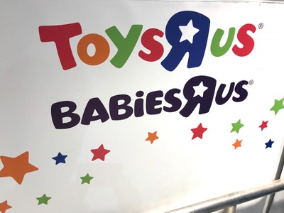 マーケットピア トイザらス伊丹店 伊丹市藤ノ木