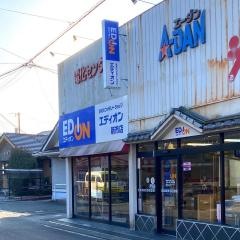 エディオン　新市店