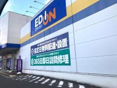 エディオン　安芸高田店