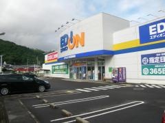 エディオン　安芸高田店