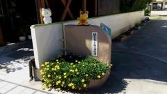 福島幼稚園