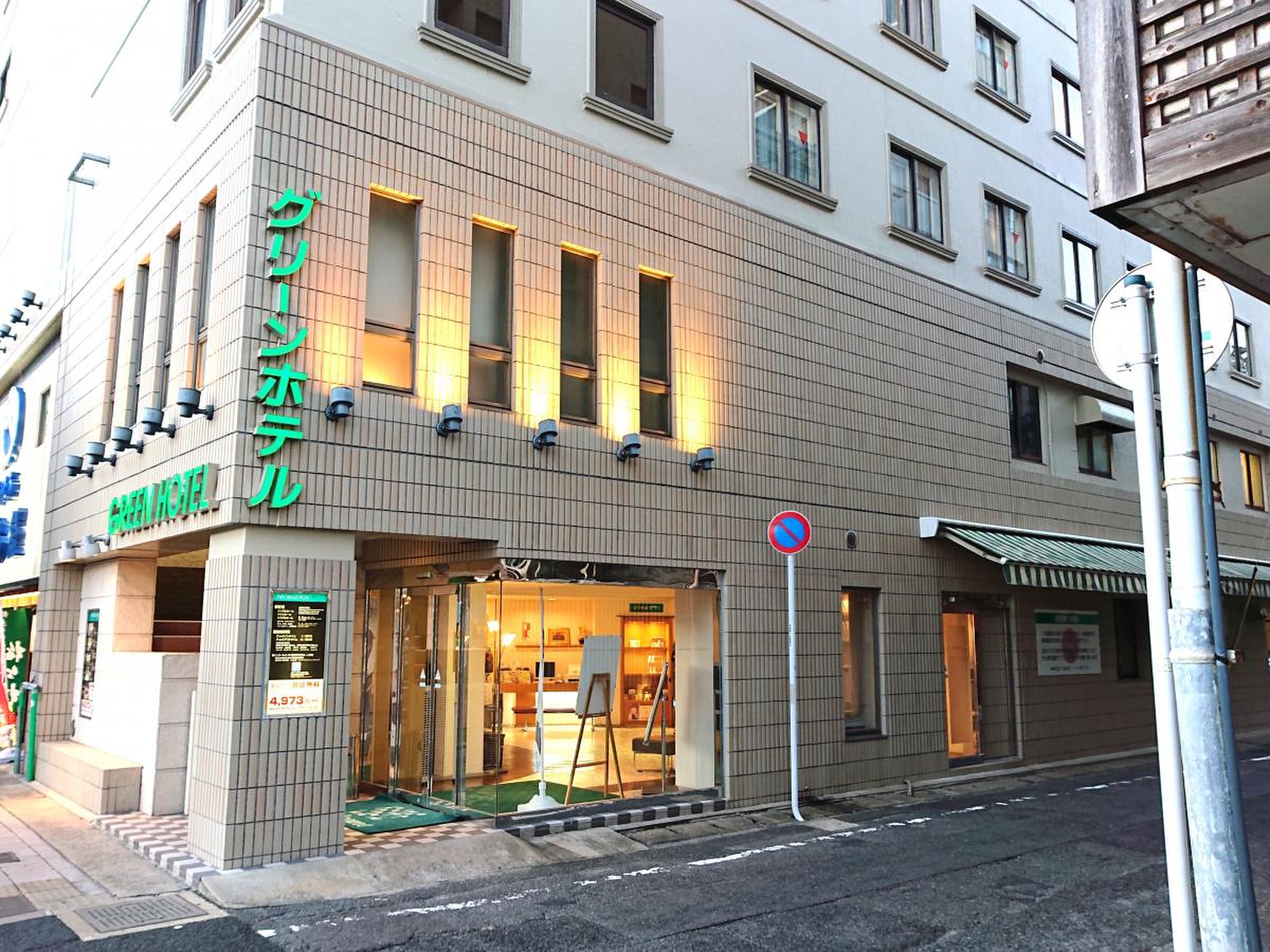 グリーン ホテル 佐世保