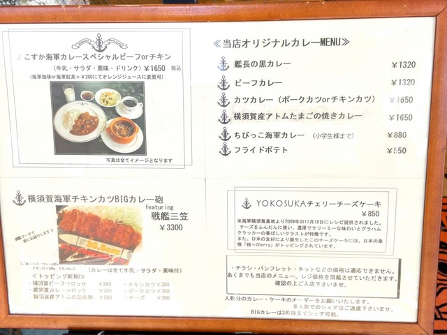 横須賀海軍カレー本舗 レストラン：投稿ユーザー写真集／ホームメイト