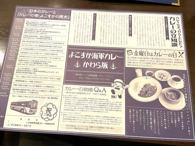 横須賀海軍カレー本舗 レストラン：投稿ユーザー写真集／ホームメイト