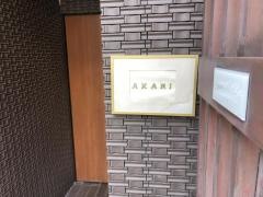 Ａｋａｒｉ