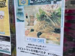 ｐｌｏｗ　ｃａｆｅ