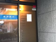 根岸眼科クリニック