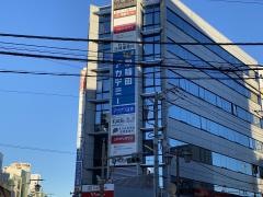 アイザワ証券株式会社　蕨コンサルティングプラザ