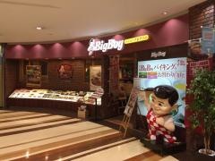 ビッグボーイ　マーサ21店