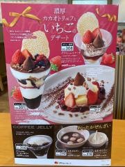 ガスト　大分日田店