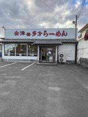 喜多方らーめん六供店
