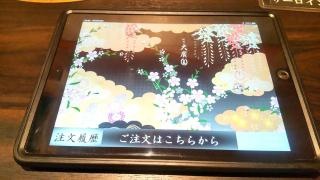大廣園