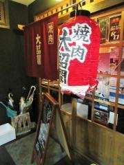 大詔閣四条店