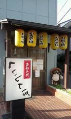 くいしんぼ