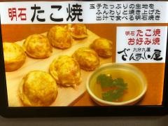 九分九厘ざんまい屋