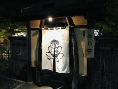 手打ちそば鬼七