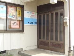 公文式知手中央教室