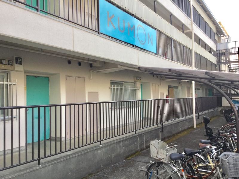 公文 小田原教室です。