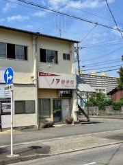 ノア健美院