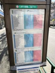 「池上営業所」バス停留所