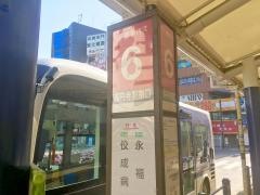 「高円寺駅南口」バス停留所
