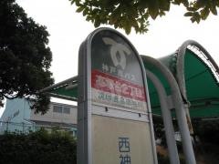 「高塚台２丁目」バス停留所