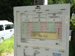 「老野」バス停留所