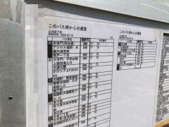「土井四丁目」バス停留所