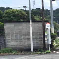 「坂の下」バス停留所