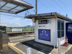 迫川駅