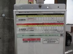 「瀬古口」バス停留所