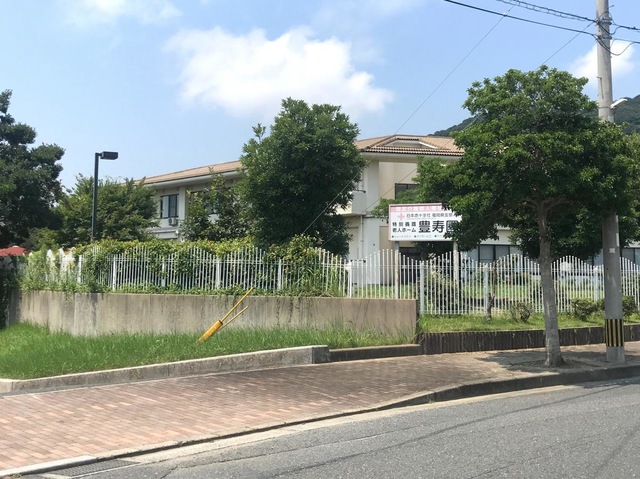 豊寿園