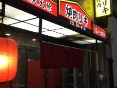 焼肉リキ