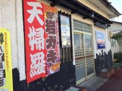 晴海食堂