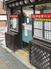 居酒屋あきちゃん