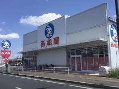 西松屋　越谷大袋店