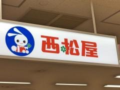 西松屋　ゆめタウン大竹店