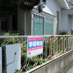 学研　南入曽教室
